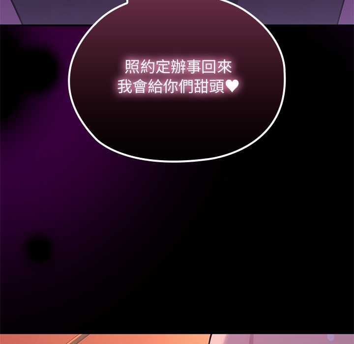 迷霧深處的誘惑第22話