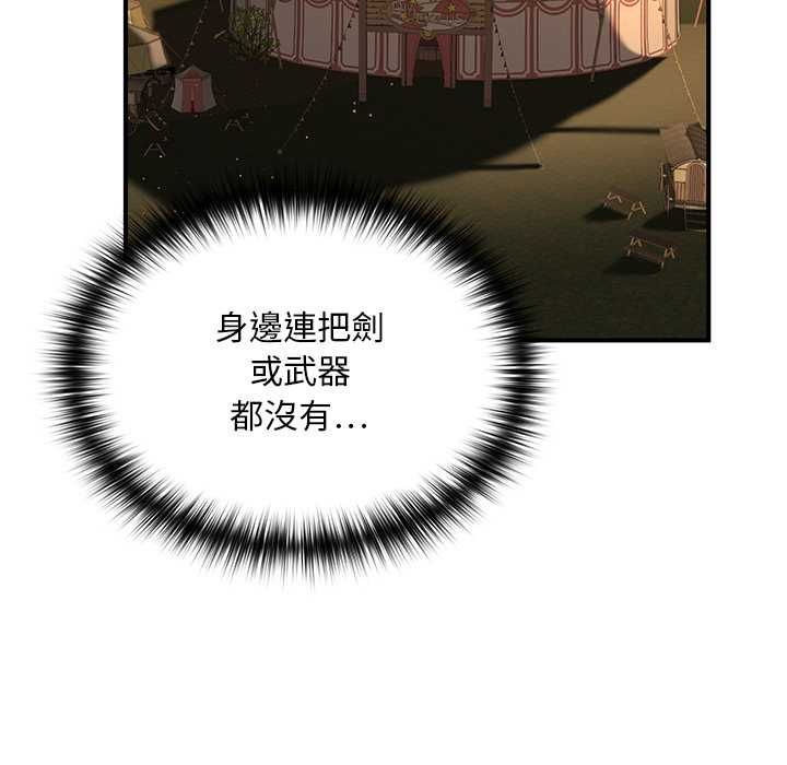 迷霧深處的誘惑第22話