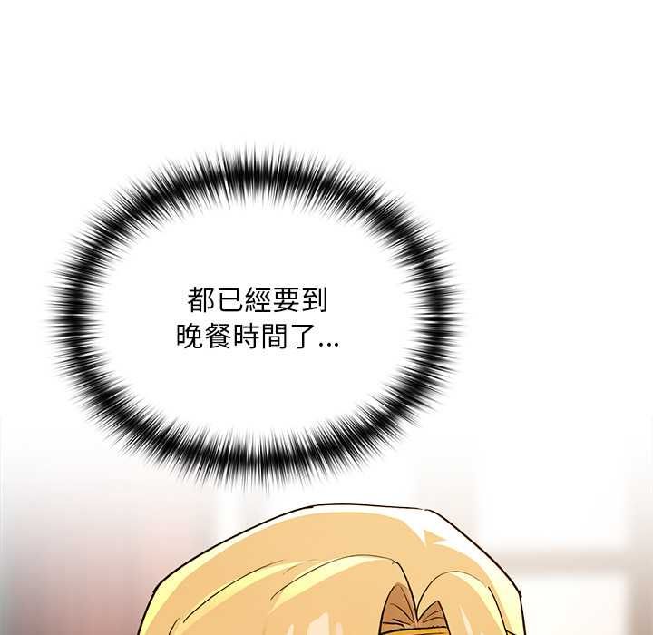 迷霧深處的誘惑第22話