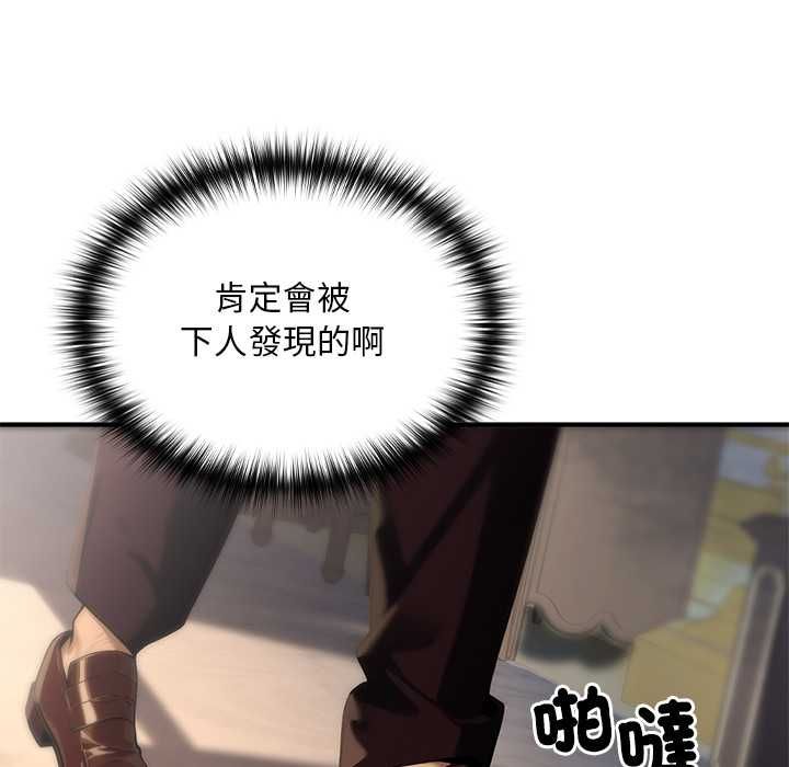 迷霧深處的誘惑第22話