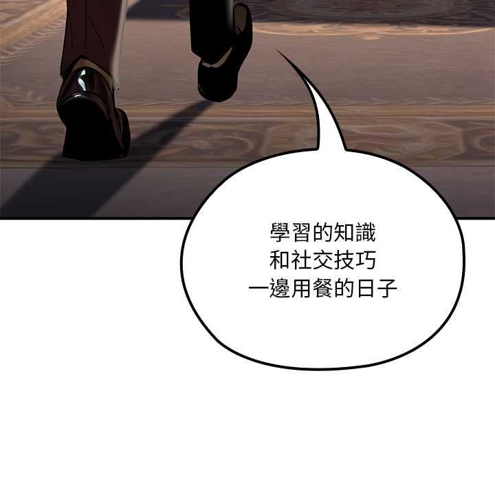 迷霧深處的誘惑第22話