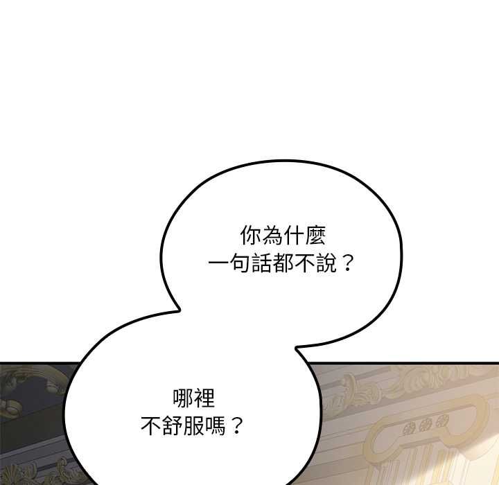 迷霧深處的誘惑第22話