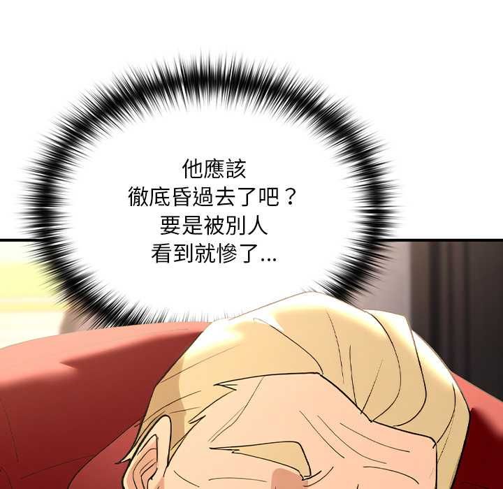 迷霧深處的誘惑第22話