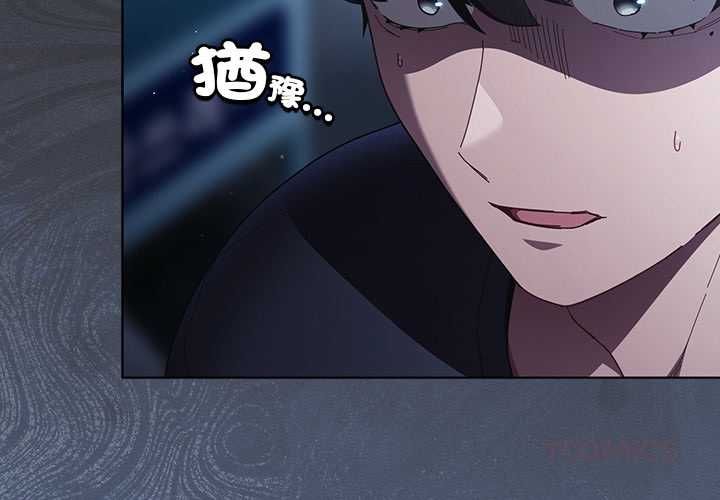 神聖陷阱第44話