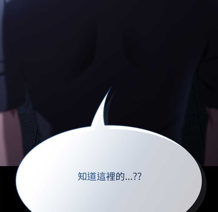 神聖陷阱第44話