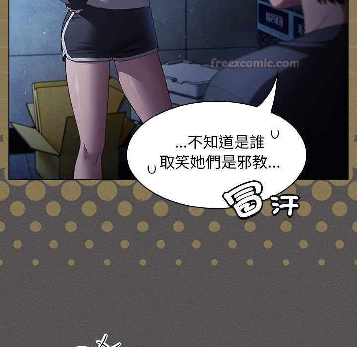 神聖陷阱第44話