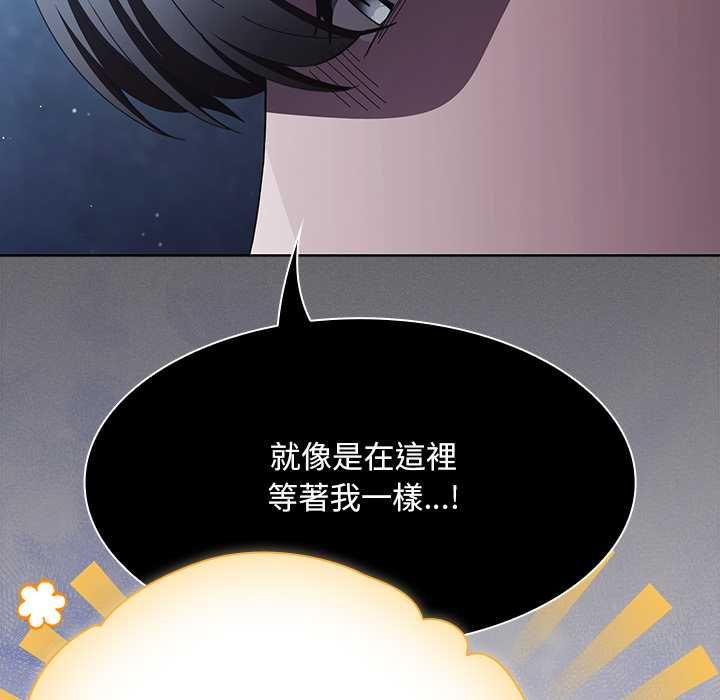 神聖陷阱第44話