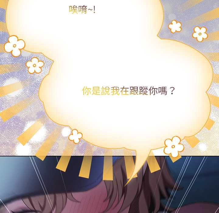 神聖陷阱第44話