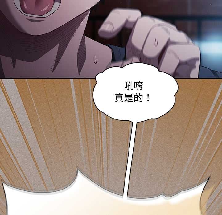 神聖陷阱第44話