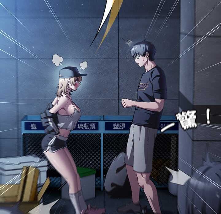 神聖陷阱第44話