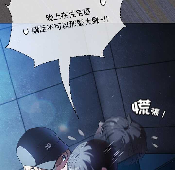 神聖陷阱第44話