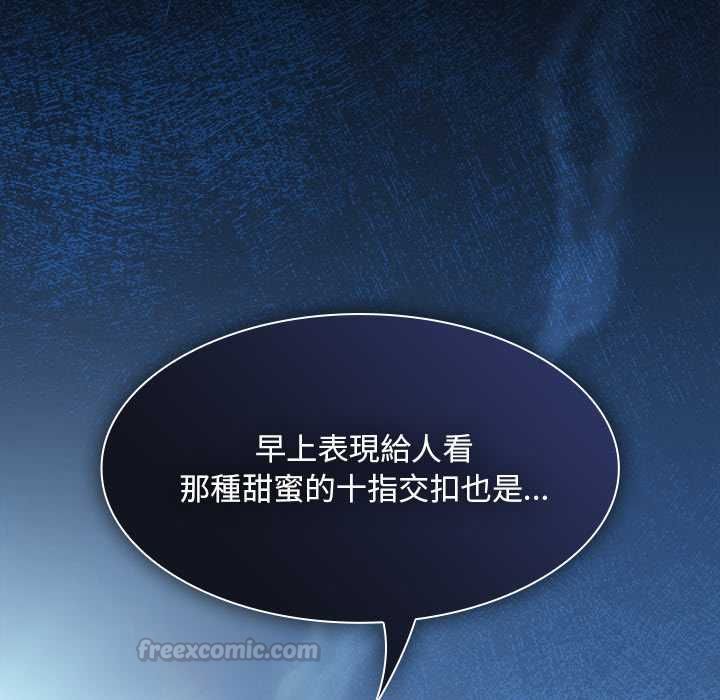 神聖陷阱第44話