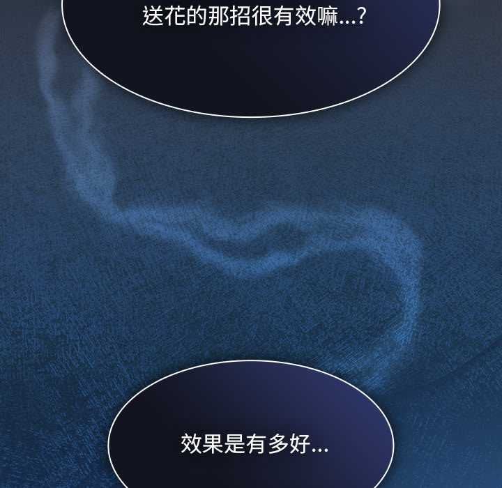 神聖陷阱第44話