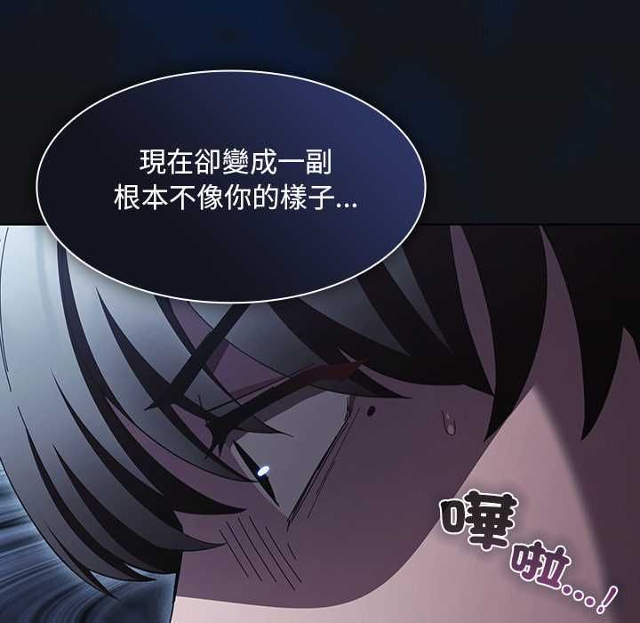 神聖陷阱第44話