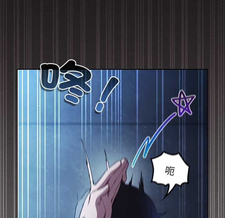 神聖陷阱第44話