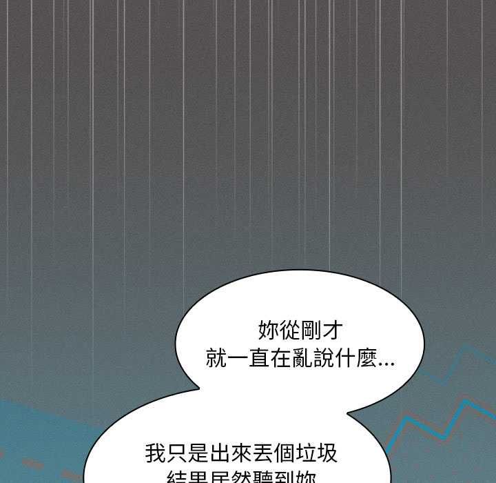 神聖陷阱第44話