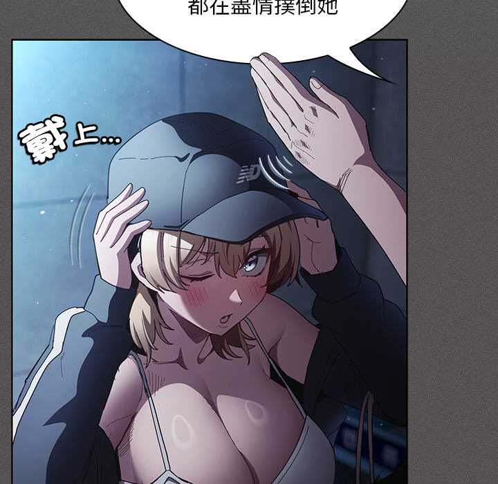 神聖陷阱第44話