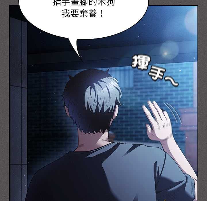 神聖陷阱第44話