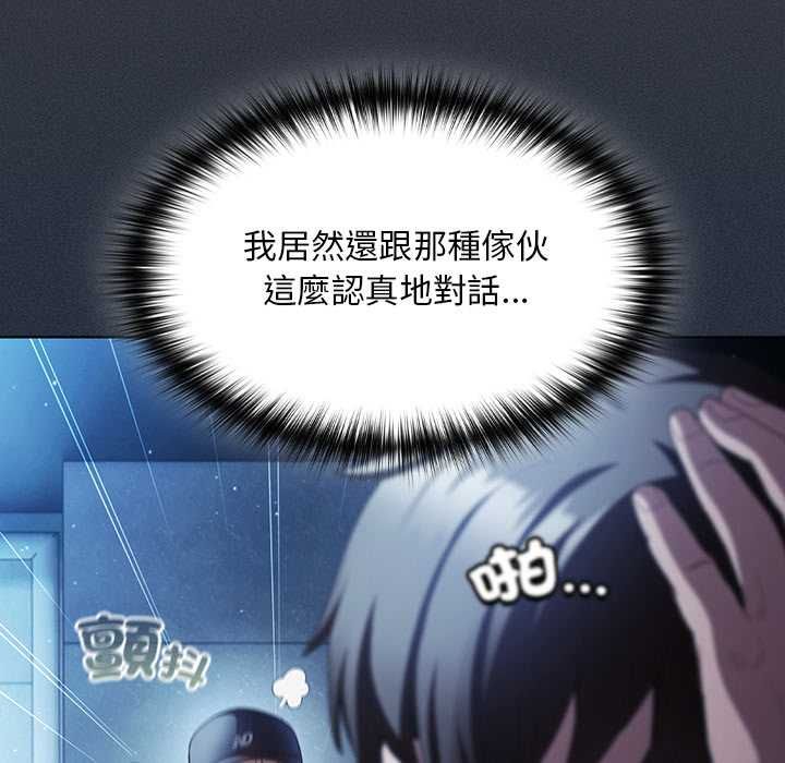 神聖陷阱第44話