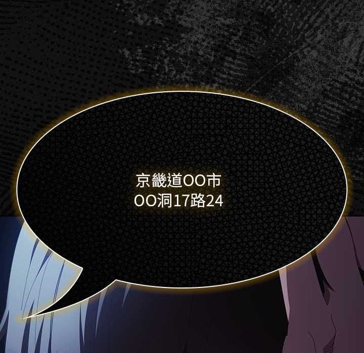 神聖陷阱第44話