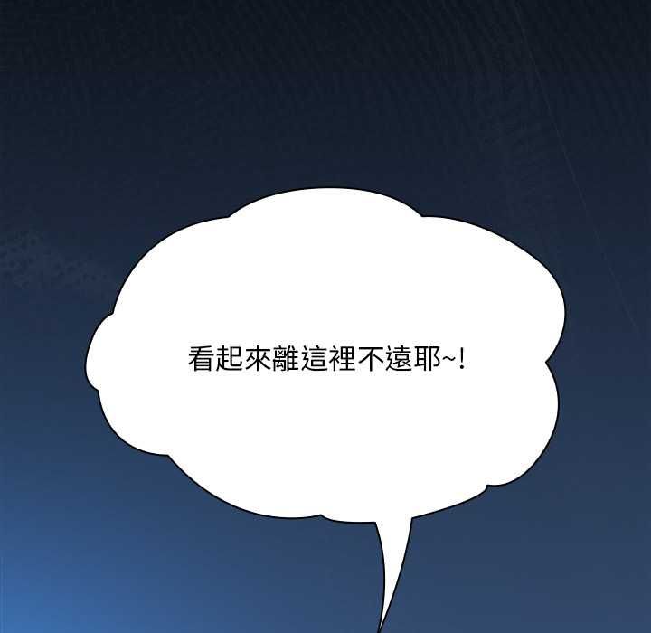 神聖陷阱第44話