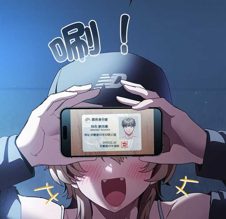 神聖陷阱第44話
