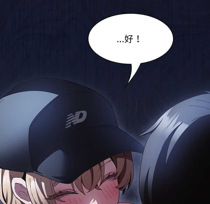 神聖陷阱第44話