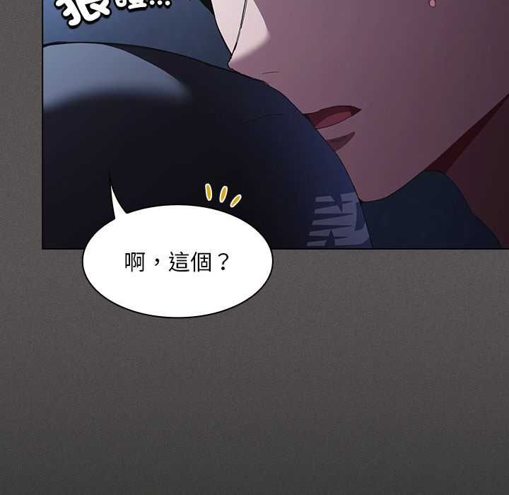 神聖陷阱第44話