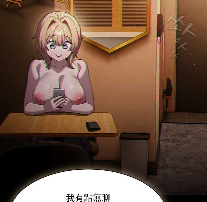神聖陷阱第44話