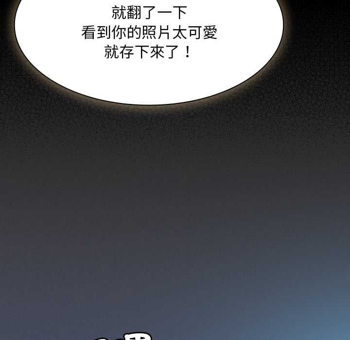 神聖陷阱第44話