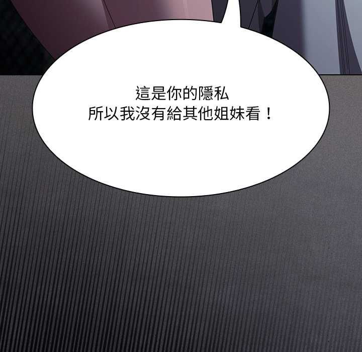 神聖陷阱第44話