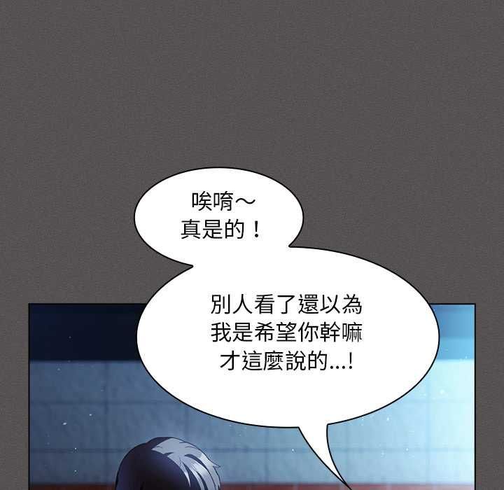 神聖陷阱第44話