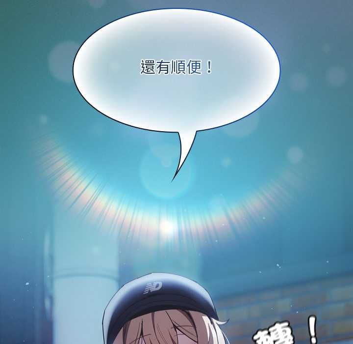 神聖陷阱第44話