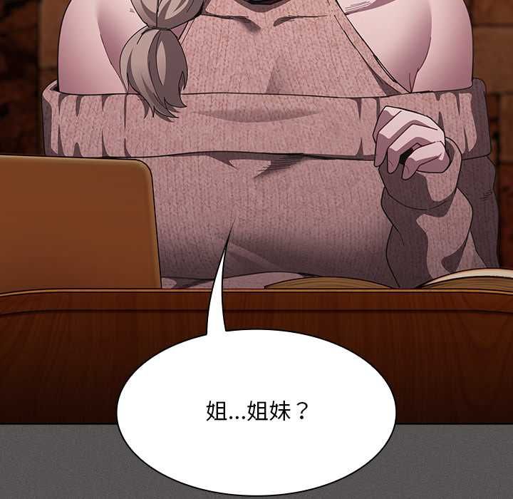 神聖陷阱第44話