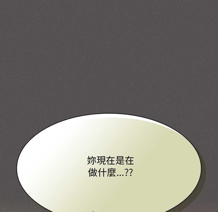 神聖陷阱第44話