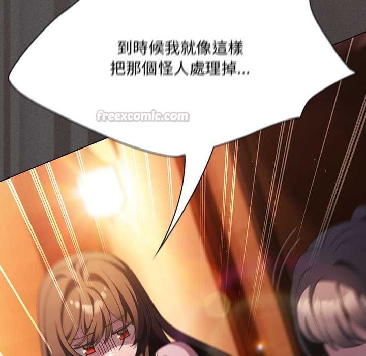 神聖陷阱第44話