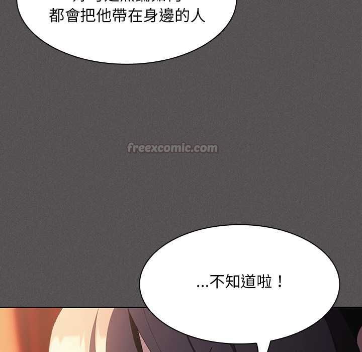 神聖陷阱第44話