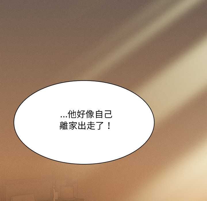 神聖陷阱第44話
