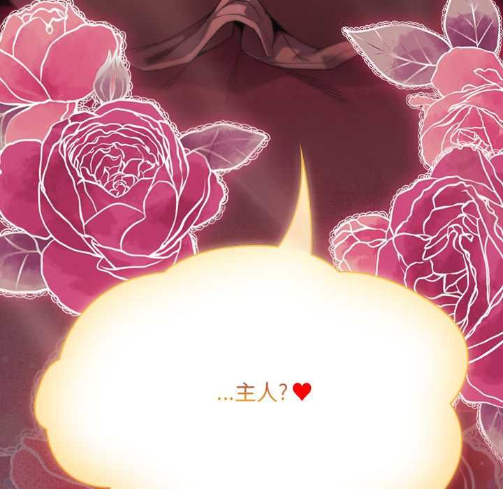 神聖陷阱第44話