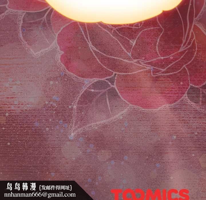 神聖陷阱第44話
