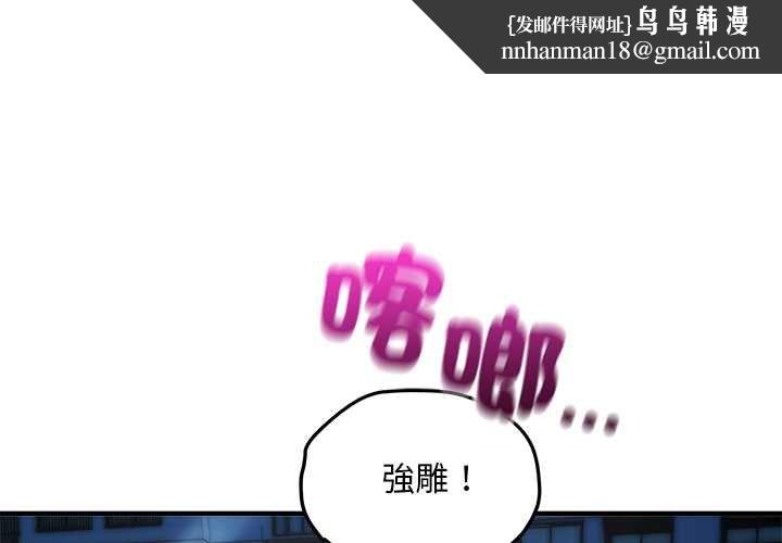 神雕闖都市第40話
