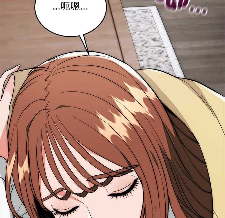 神雕闖都市第40話