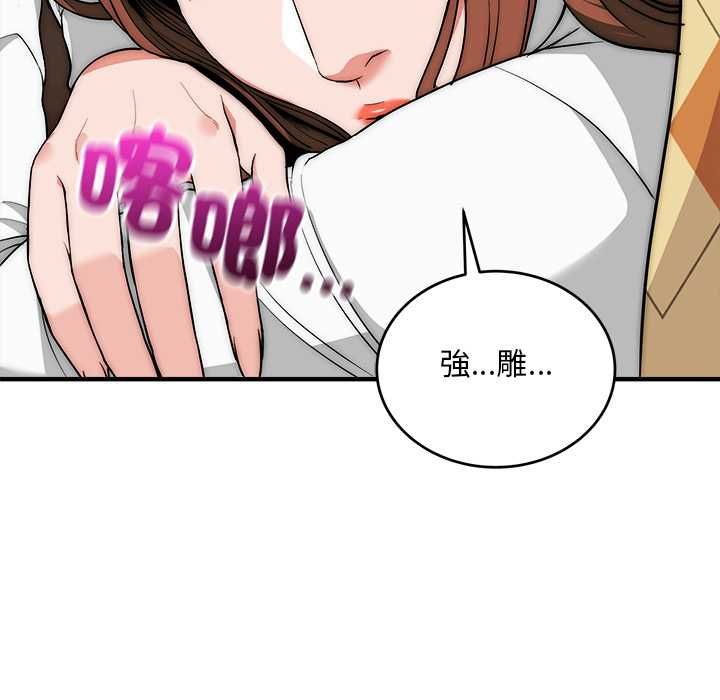 神雕闖都市第40話