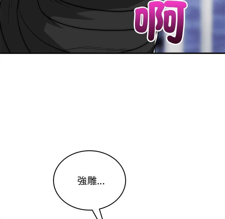 神雕闖都市第40話
