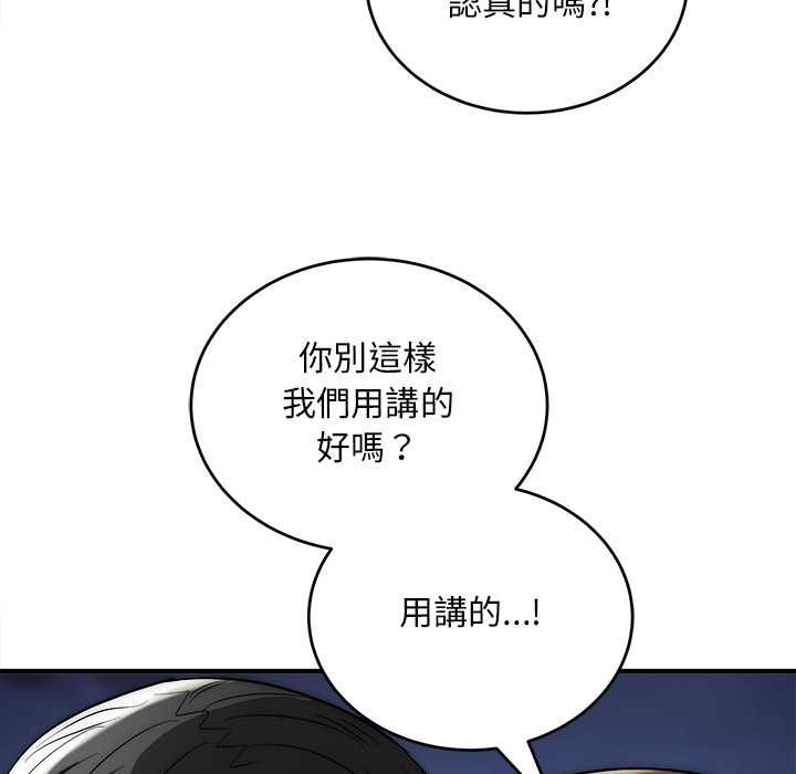 神雕闖都市第40話