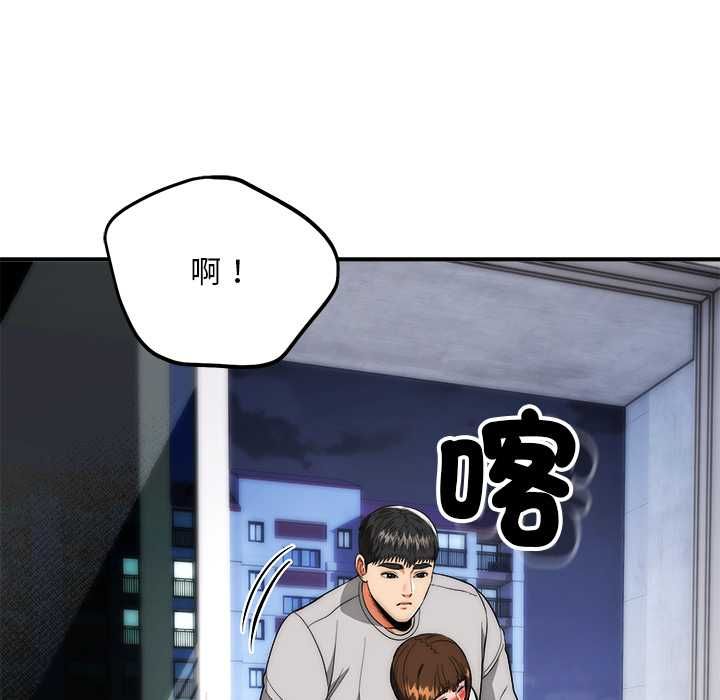 神雕闖都市第40話