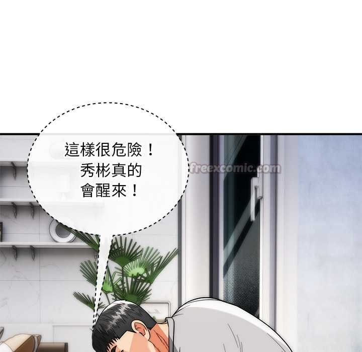 神雕闖都市第40話