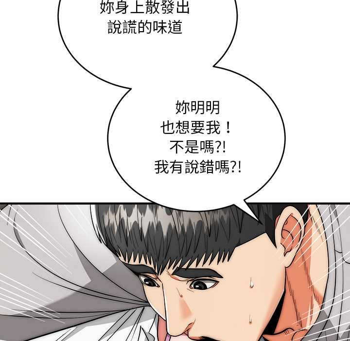 神雕闖都市第40話