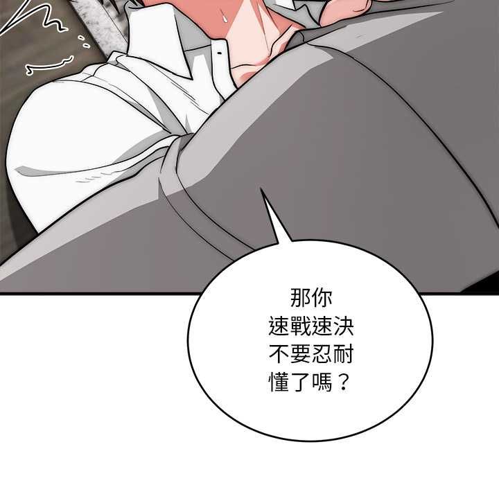 神雕闖都市第40話