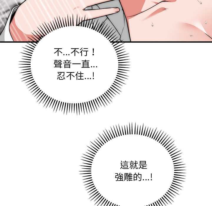 神雕闖都市第40話